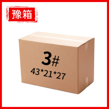 3号纸箱现货厚五层特硬快递搬家箱免费印字纸箱产品外包装纸箱