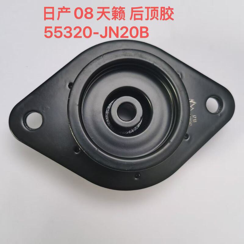 55320-Jn20B Is Used for the Upper Rubber Pad of the Rear Shock Absorber on the Nissan 08 Teana