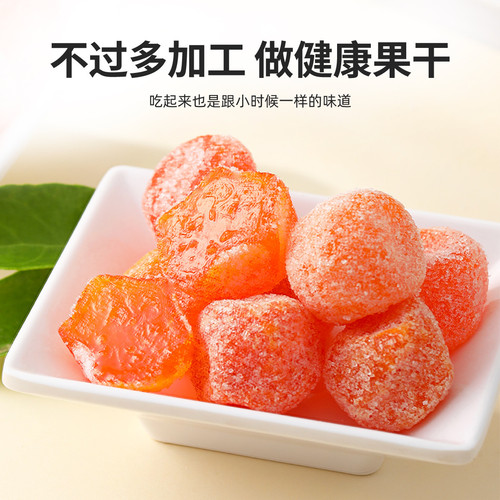 【Qili Fragrance】Rock Sugar Kumquats 250g Bag Thin Skin Thick Flesh Small Kumquats Office Snacks Dried Kumquat Convenient Snack