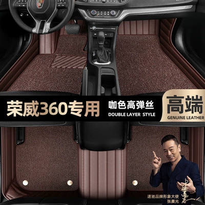 Ayaqaltılar (Kovriklər) Roewe 360 foot mats, fully - curry-color-leather-curry-color-high-stretch-silk-double-layer