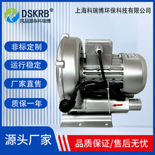 现货供应高压风机KRB-210A-1单段旋涡气泵增氧曝气单叶轮高压风机