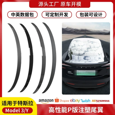 Cross-Border Wholesale of High-Performance Carbon Fiber Pattern Rear Spoiler for Tesla Model 3/Y New Version P Version