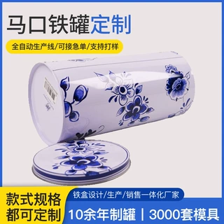 青花瓷纹圆形马口铁罐国风中式储物马口铁罐文艺包装铁罐加工真的