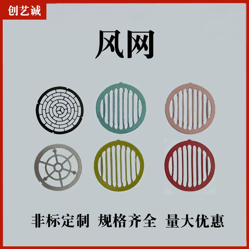 创艺诚五金蚀刻吹风机不锈钢进出过滤网工厂直销来图来样非标穿孔