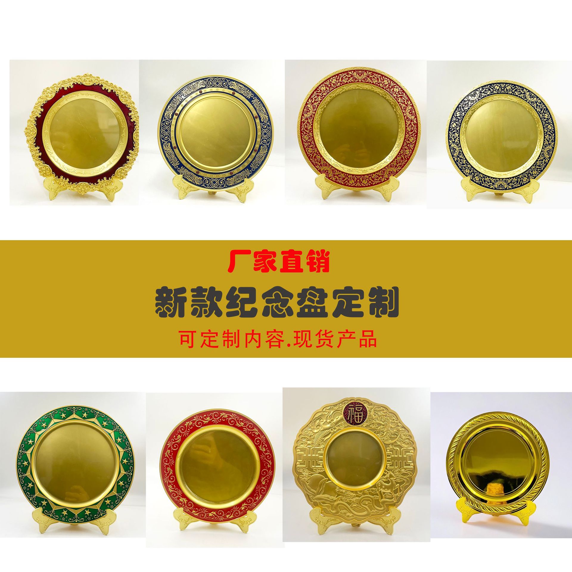新款合金压铸浮雕奖盘景泰蓝铜盘光荣退休感谢表彰纪念盘制作生产