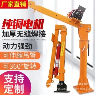 Vehicle-Mounted Crane 0.5 Small Crane 12V24V Truck-Mounted Crane 1 Ton Small Cantilever Crane Household Crane Can Be Sold Directly