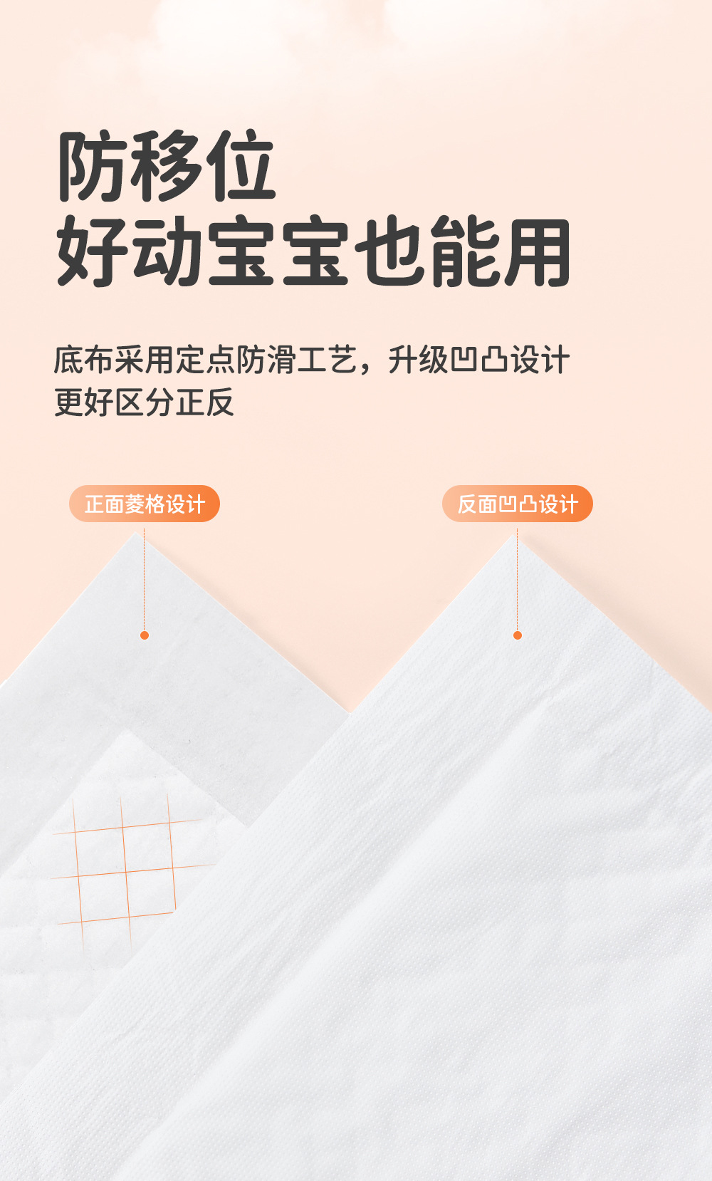 一次性隔尿垫2_10
