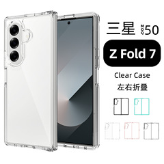 国境を越えてサムスンZ Fold7透明な2 in 1携帯ケースを適用して、左右にZ Fold6を折って携帯ケースを落としないようにする