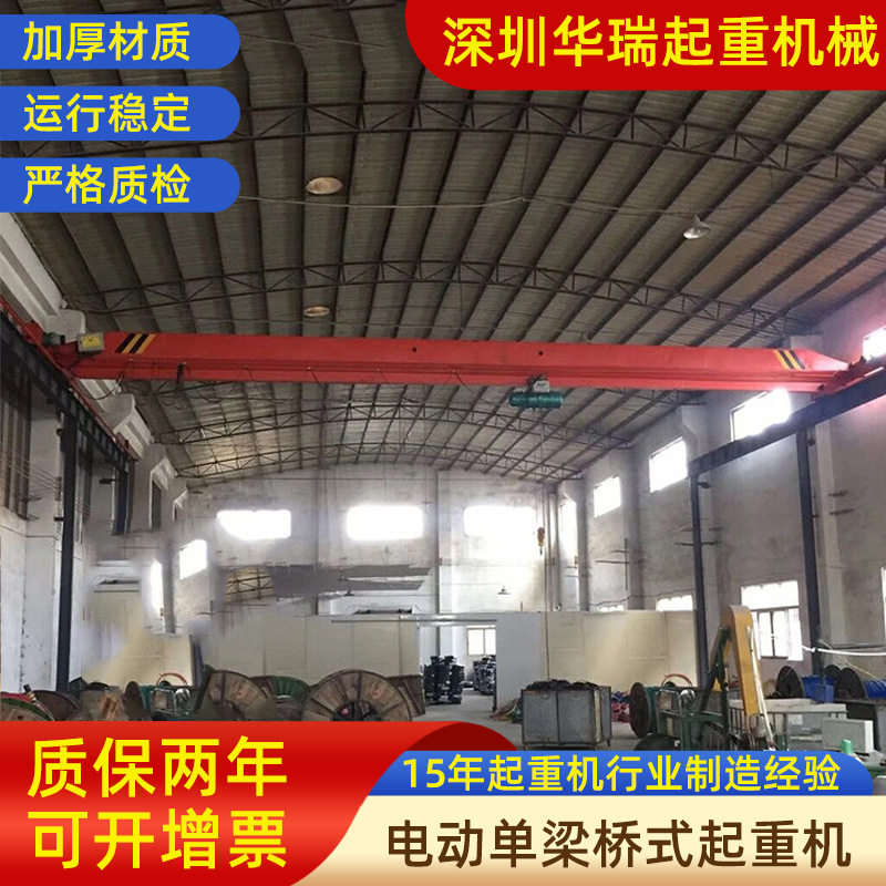 单梁桥式起重机 QD5t单梁桥式起重机 深圳QD5t单梁桥式起重机