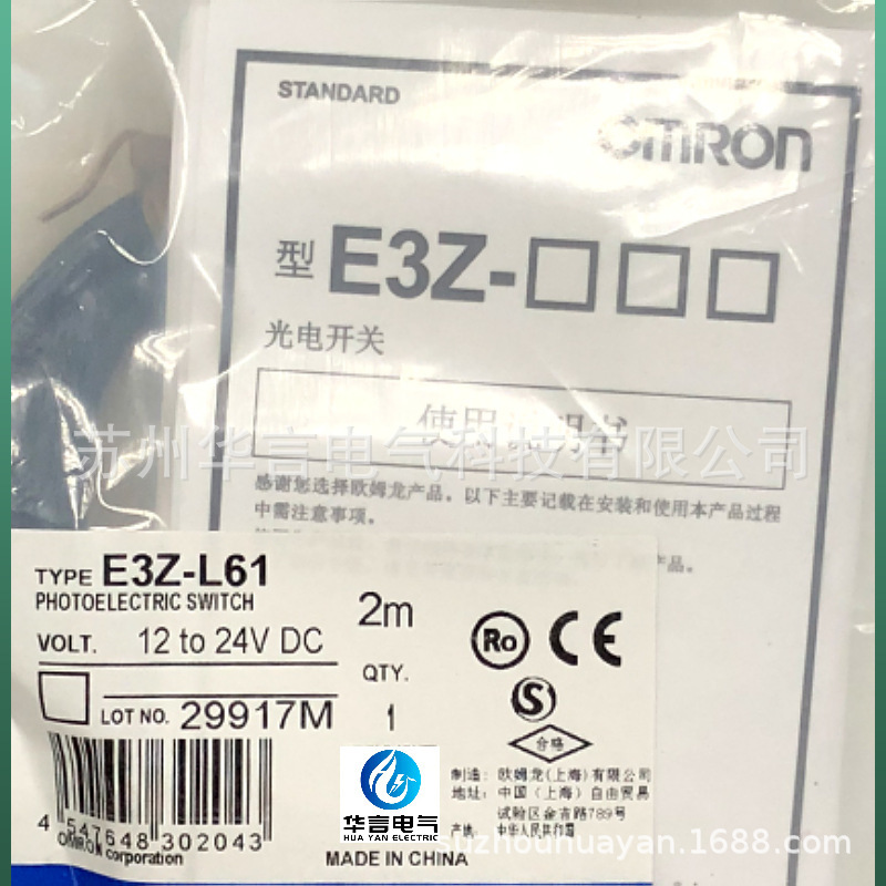 Omron built-in small amplifier type photoelectric sensor; E3Z-L61 2M BY OMS