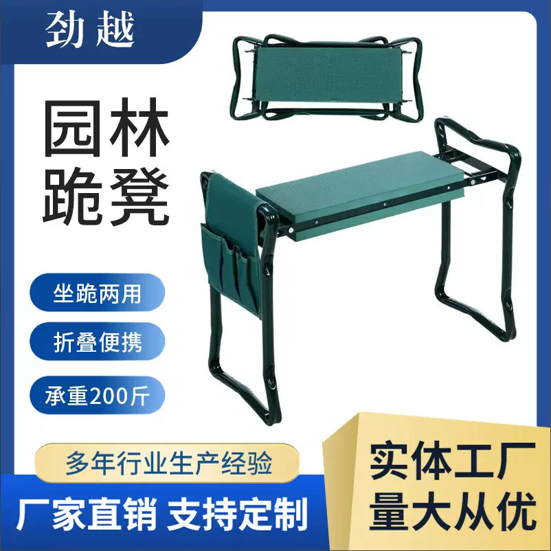 户外园林跪凳坐跪花园园艺跪椅花园工具凳带工具包多功能折叠跪凳