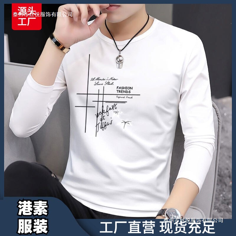 Men's Spring and Autumn Long-Sleeved Shirts, Round-Neck Slim-Fitting Tops, Casual Sports Versatile Base Shirts, Thin Cross-Border Clothing Men's Spring and Autumn Long-Sleeved Shirts, Round-Neck Slim-Fitting Tops, Casual Sports Versatile Base Shirts, Thin Cross-Border Clothing