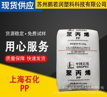 PP上海石化 M800E注射成型抗沖擊收納箱透明醫用聚丙烯塑料