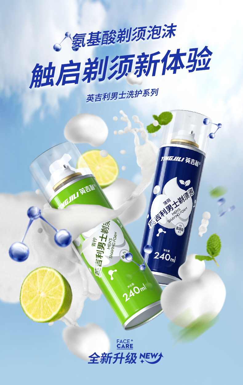 氨基酸须泡_01