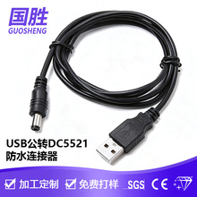 �ӹ�USB �D DC5521 �Դ��늾� �ӿ�ͨ���O�乩 ���~оֱ���Դ��
