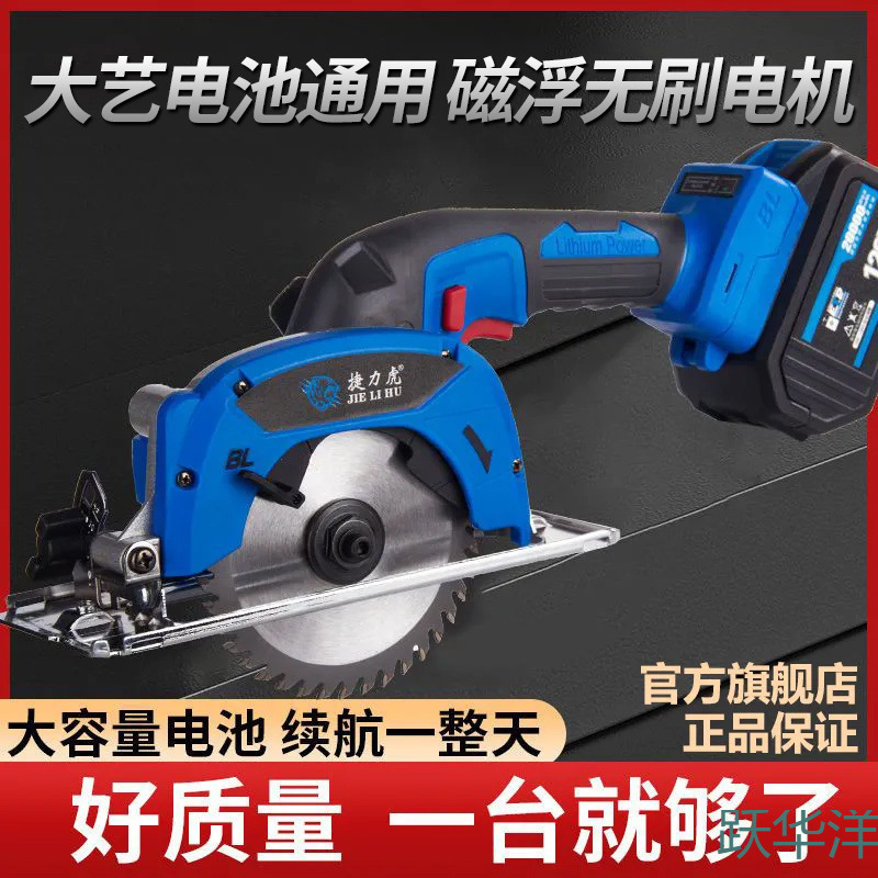 大功率单手锯电圆锯锂电圆盘锯木工木材石材切割机家用多功能电锯