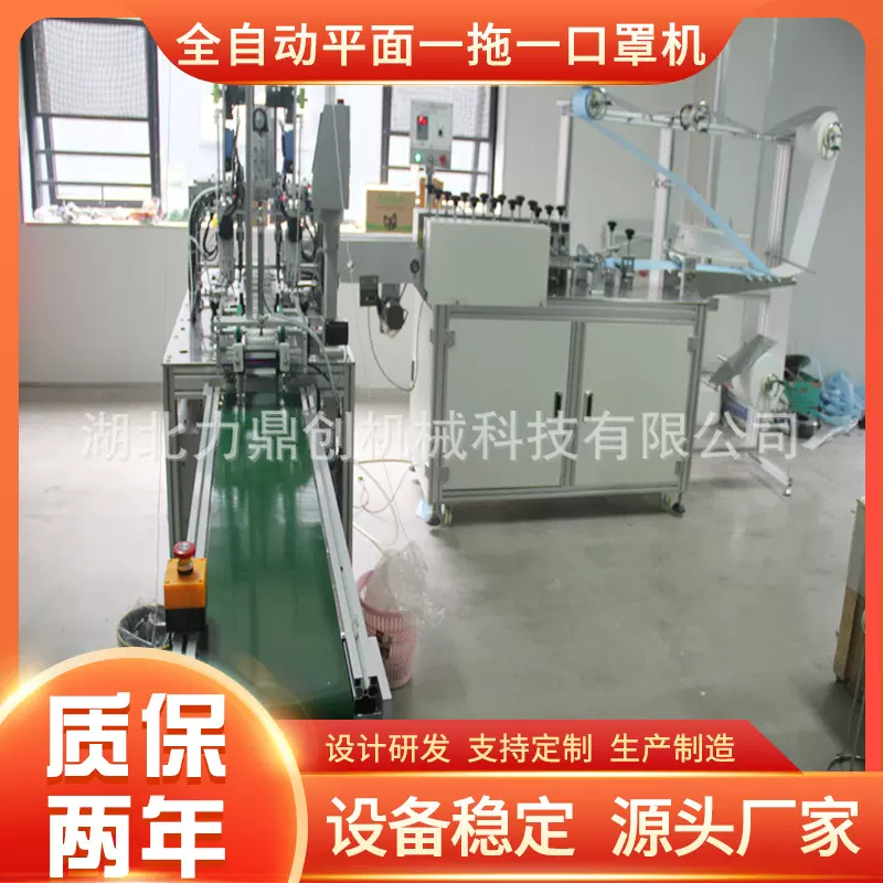 口罩机 全自动平面一拖一口罩生产线 口罩制造机器