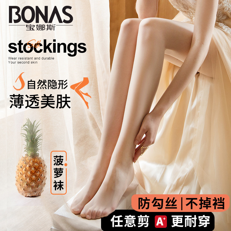 Baonasi Pantyhose Spring and Summer Ultra-Thin Stockings Women's Flesh-Colored Sexy Invisible Anti-Snagging Black Stockings