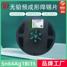 有铅Sn63Pb37预成焊锡带SMT 0201 0402 0603 0805带编带包装锡片