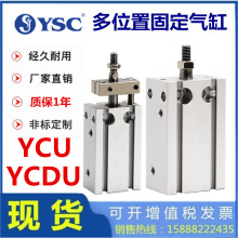 YSC���ɰ��bYCU���YCDU-16-6-20-25-32-10-15-30-40-50-60-A93K