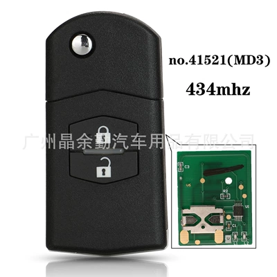 Applicable 41521(MD3)(12 rear horse 6)-434MHZ folding remote control key 63 chip