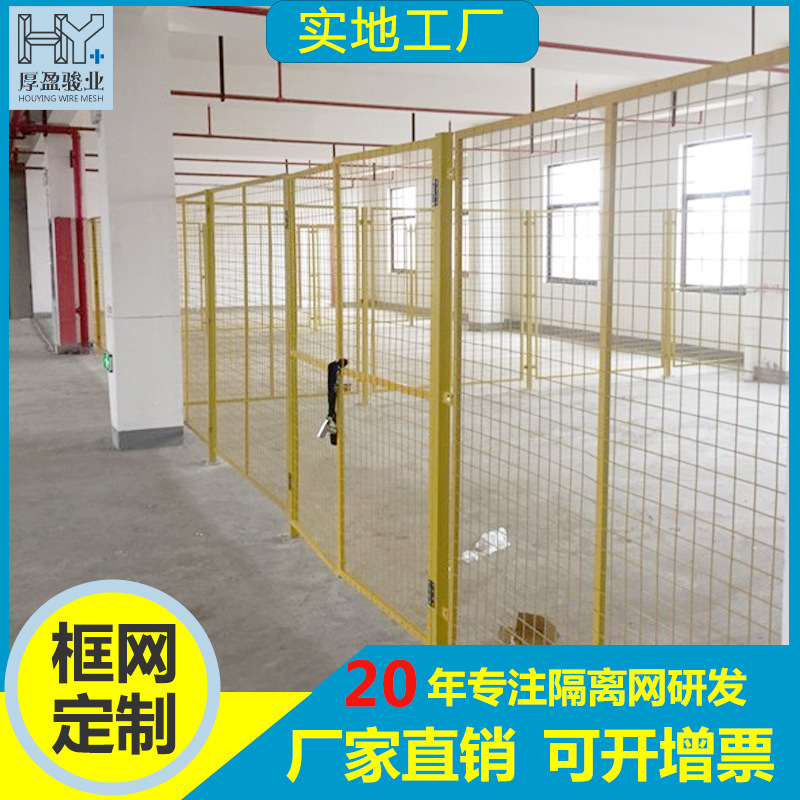 车间仓库隔离网工厂设备围挡栅栏铁丝网围栏网快递分拣防护隔断网