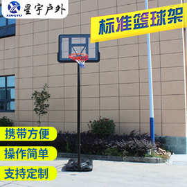 3.05m户外标准高度篮球架 可升降家用篮球框 室内可移动篮球架