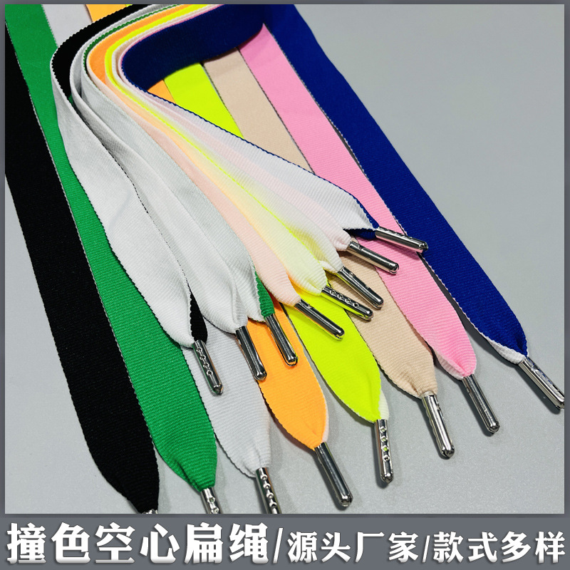 现货撞色空心扁绳 源头厂家双面色裤绳金属头腰绳拼接色装饰绳子