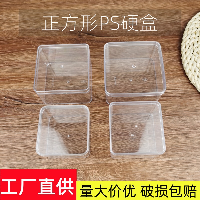 正方形包装盒豆乳木糠慕斯蛋糕盒零食甜品透明PS饼干提拉米苏盒子