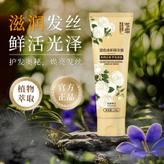 沿美博士固色焕新精华霜护色留香改善分叉蓬松控油强韧柔顺护发素