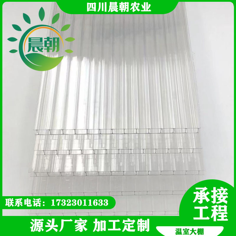 四川厂家直销温室阳光板透明采光板中空8mm6mmpc板耐力板