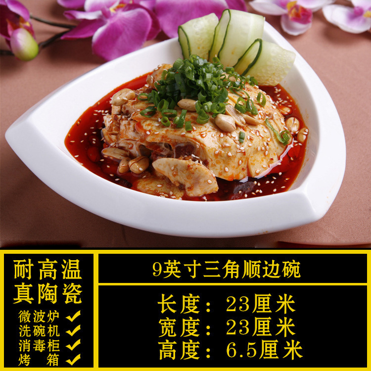 异形盘子菜盘商用家用不规则白色陶瓷餐盘酒店餐具饭店专用凉菜盘|undefined