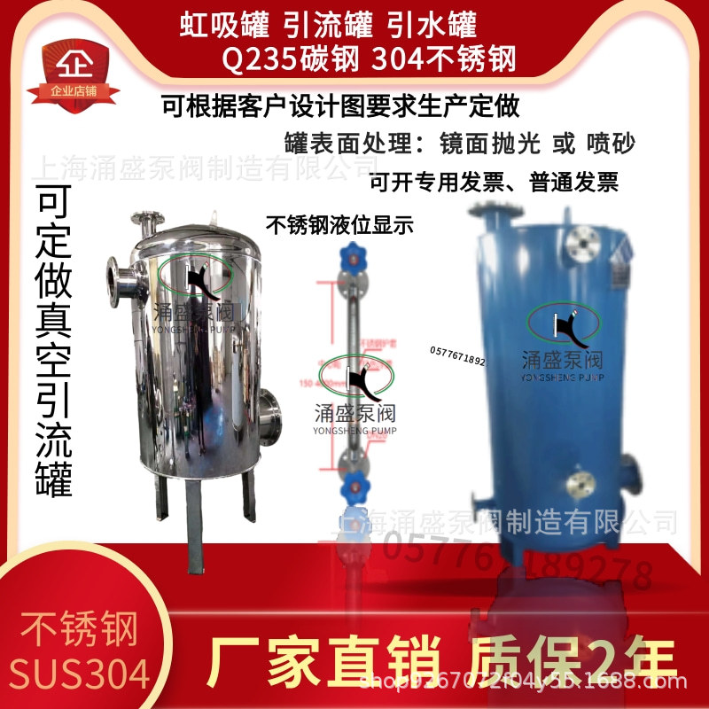 ZKG600真空引水罐浙江消防泵引水负压罐不锈钢虹吸罐上海引流罐厂