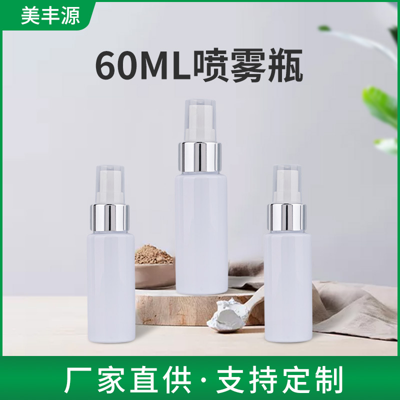 60ml 플랫 숄더 보틀 울트라 파인 미스트 화장품 스프레이 병 메이크업 리무버 보습 보틀 에센스 로션 토너 보틀