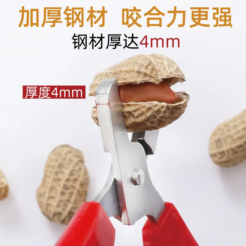 怠け者のための落花生の殻むき器、メロンの種の殻むき器、落花生の殻むき機、ナッツの殻むき器、落花生の殻むき専用ツール|undefined