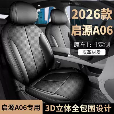 Specifically designed for the 2625 Changan Qiyuan A06 car, these all-season, full-coverage seat covers are made of breathable leather