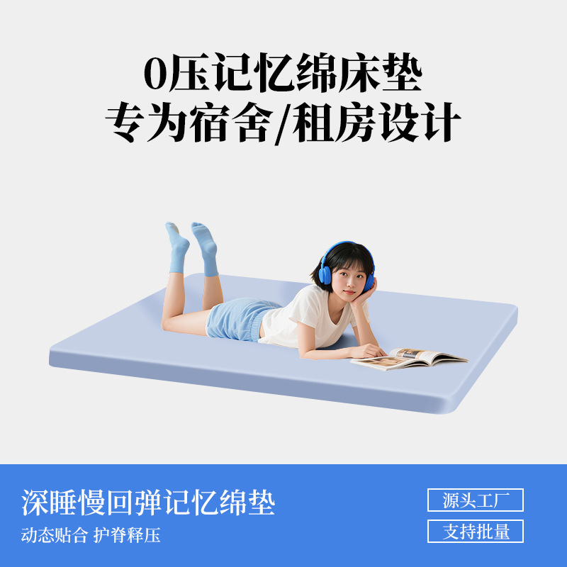 Blue Small Soft Cushion Memory Foam Thin Sponge Box Mattress for Bunk Beds, Tatami, Student Dormitory, Factory Direct Sale