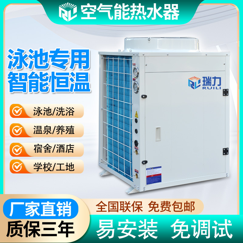 空气能热水器酒店工地学校热水系统设备空气源热泵机组一级能效