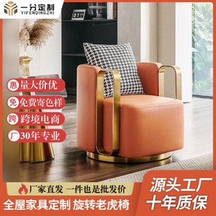 Customized Light Luxury Single Sofa Chair for Living Room, Rotatable Tiger Chair, Lazy Hotel Club Negotiation Three-Piece Set, Customized