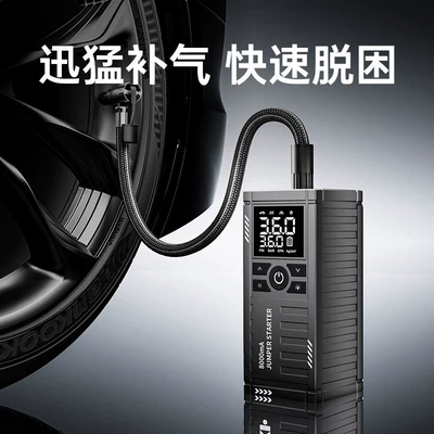 Car air pump emergency power supply, wireless portable car jump starter, electric air pump emergency power bank (Hava nasosu)