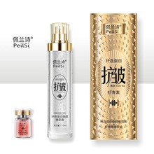 佩兰诗纤连蛋白焕颜精萃液+虾青素精萃油