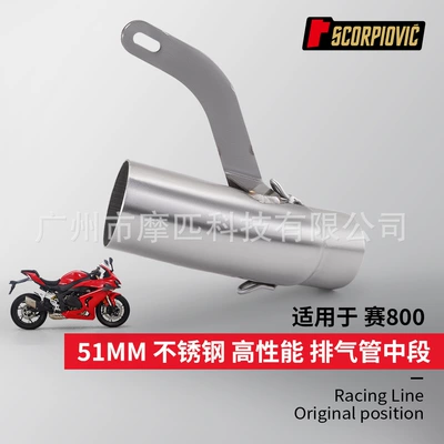 of the combination suit in the | Motorcycle exhaust pipe
