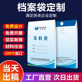 笔记本记事本;文件袋;线圈本