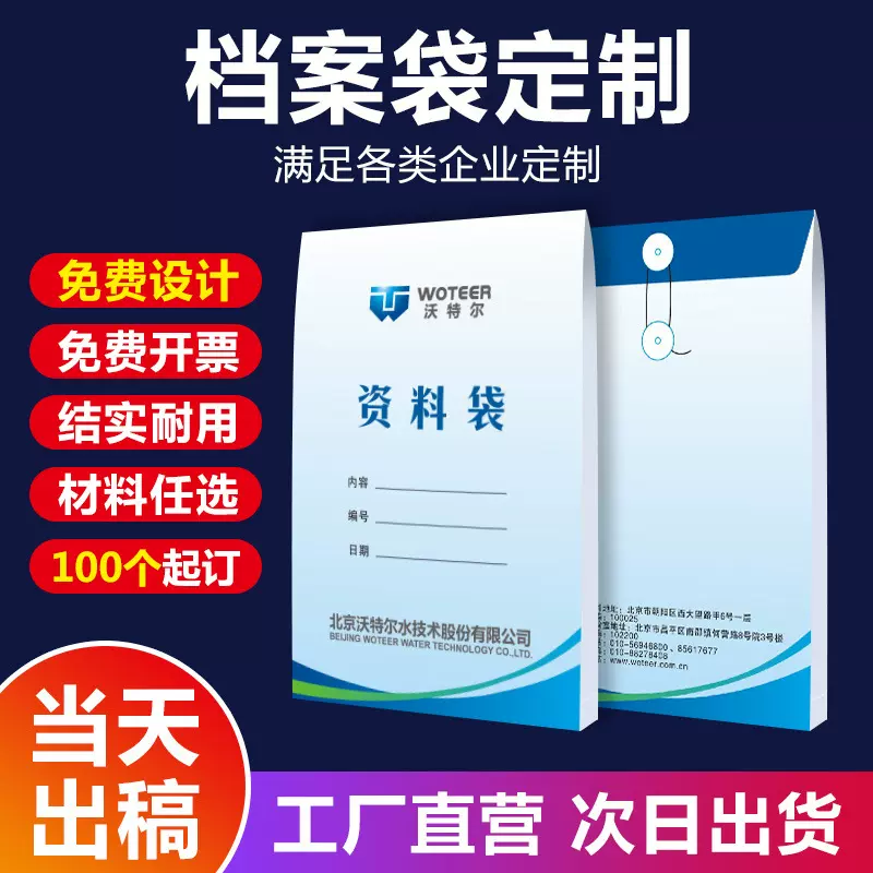 定制牛皮纸企业资料保密纸质文件烫金广告客户档案袋收纳商务定制