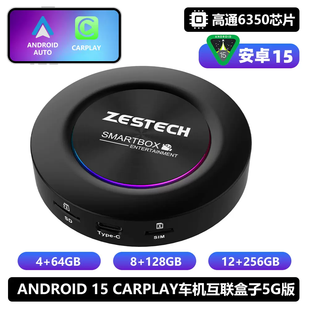 原车有线转无线carplay盒子 高通SM6350Android安卓15智能车机盒