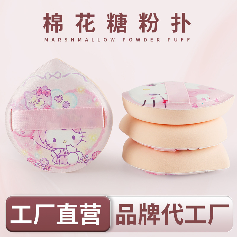 Kt Cat Large Cotton Candy Cushion Puff XL Cushion Puff Dual-Use Wet and Dry Non-Absorbent Sponge Puff Kt Cat Large Cotton Candy Cushion Puff XL Cushion Puff Dual-Use Wet and Dry Non-Absorbent Sponge Puff