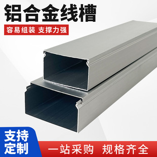Aluminum Alloy Wire Trough, Outer Cover, Surface-mounted Square Wire, Self-adhesive Ground Aluminum Alloy Wire Trough, Invisible Wiring Rack Manufacturer