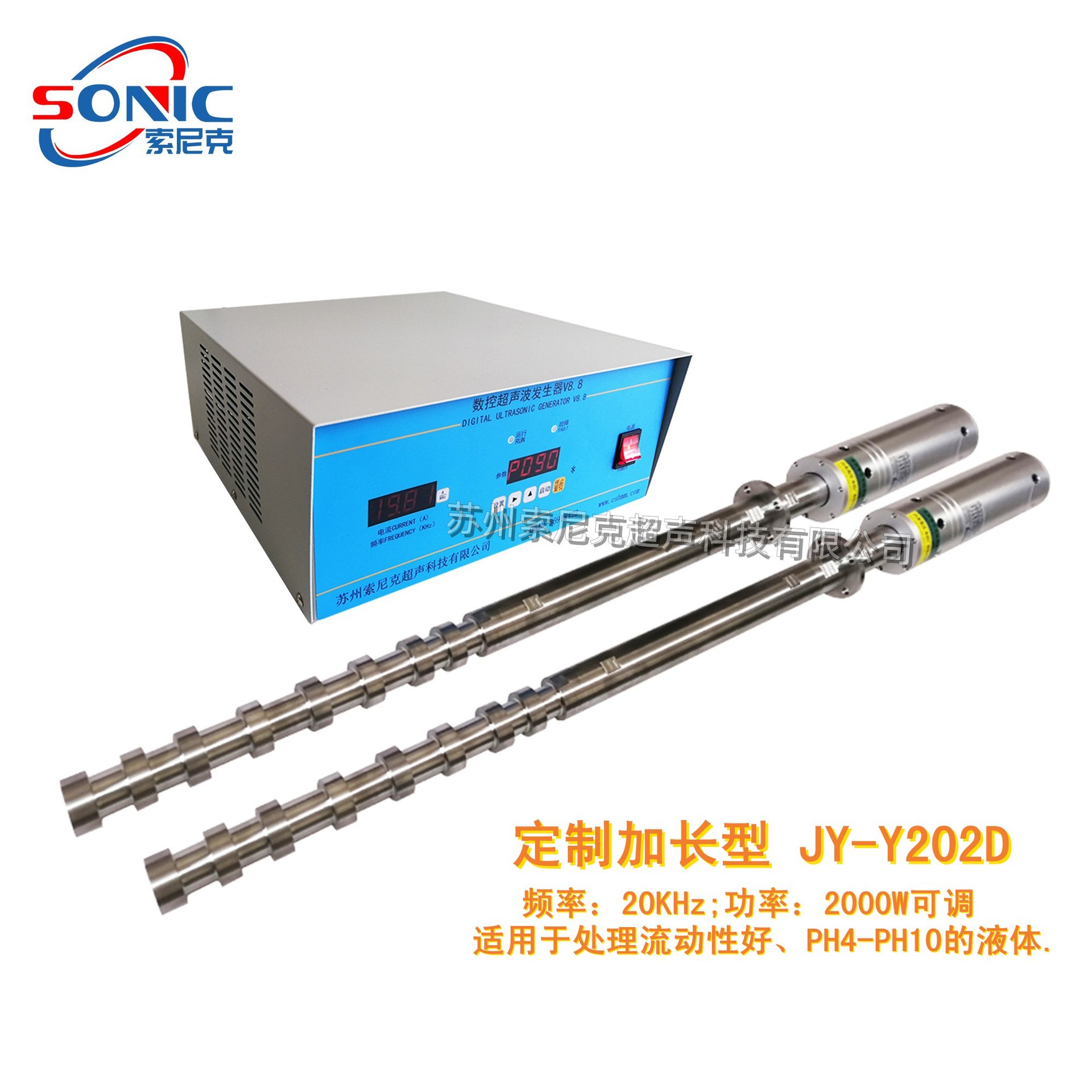 超声波石墨烯分散设备 定制加长型JY-Y202D 油漆涂料乳化搅拌装置