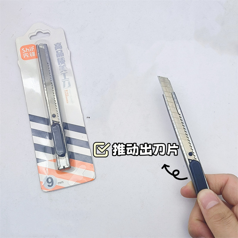 先锋8109塑料包金属刀壳金属推钮款小刀切割刀介刀美工刀批发包邮|undefined