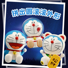 启蒙积木儿童益智力拼装哆啦A梦玩具男孩机器猫组装模型拼图礼物